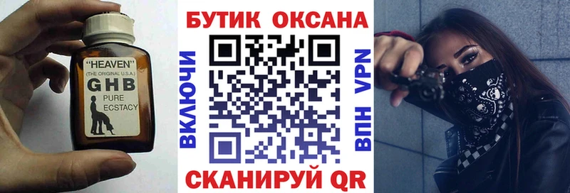 БУТИРАТ 1.4BDO  Купить закладки  Новотитаровская 