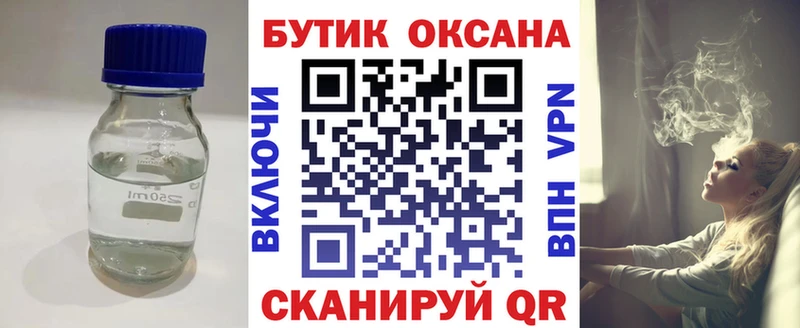 БУТИРАТ GHB Новотитаровская