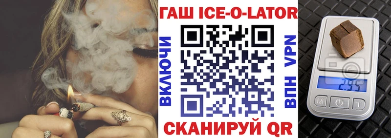 Купить где  Новотитаровская  ГАШИШ Ice-O-Lator 