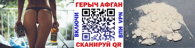 Купить Новотитаровская Героин герыч