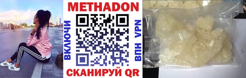 МЕТАДОН methadone  Купить  Новотитаровская 